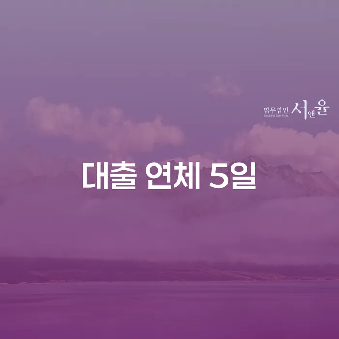 3인최저생계비 빚청산 추천하는 법률사무소