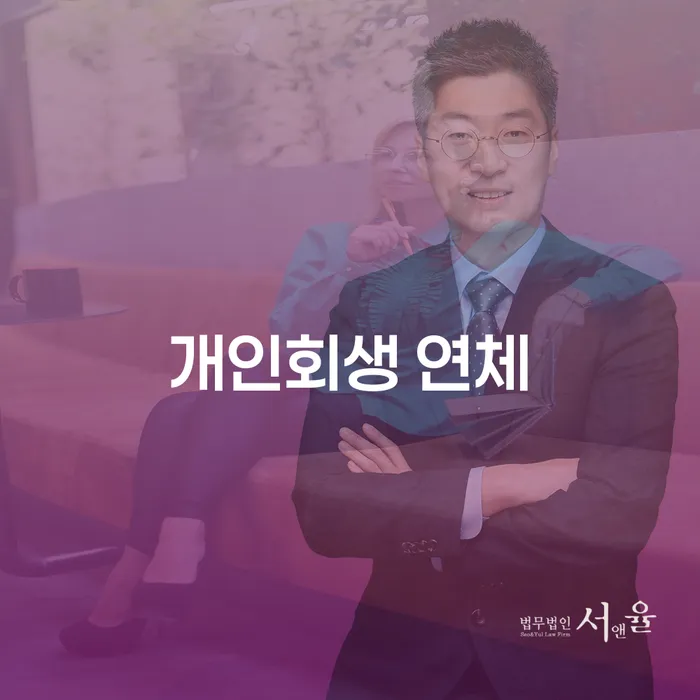 파산선고기일 개인회생,개인파산으로 어떻게