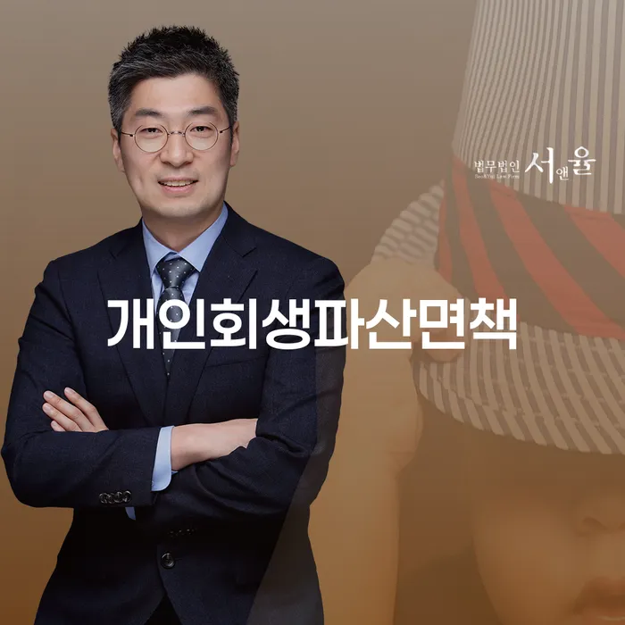 대구개인회생 빚청산 해결하기