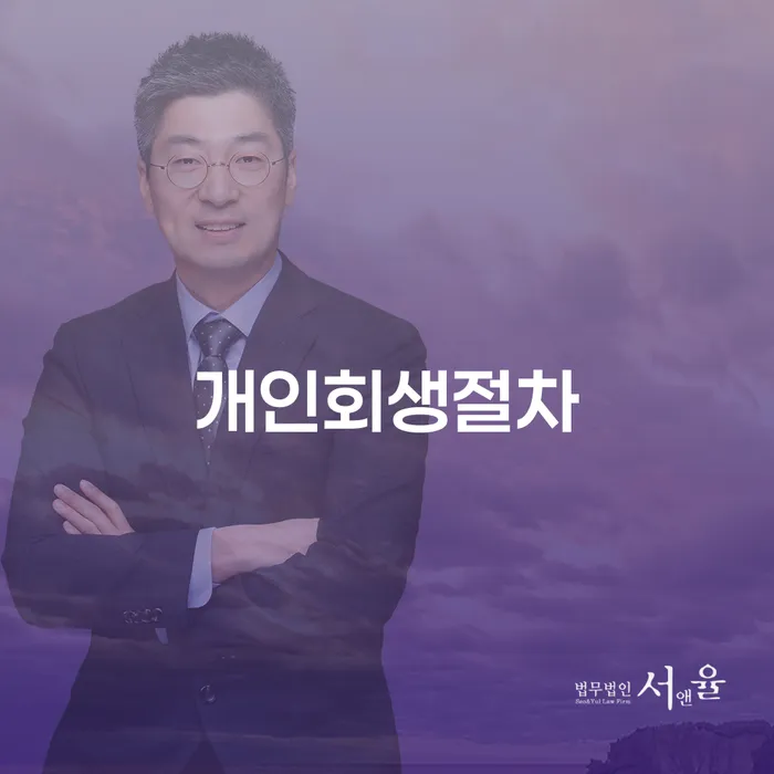 채무불이행 개인파산 관련