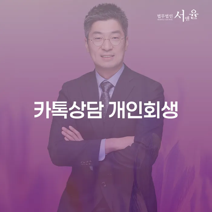 오래된채무 연체 시 추심 대응법 자세하게 알아보자