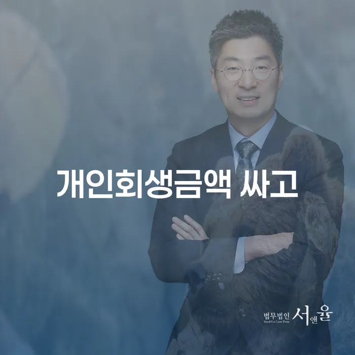 신용대출 연체 시 추심 대응법 위험감소