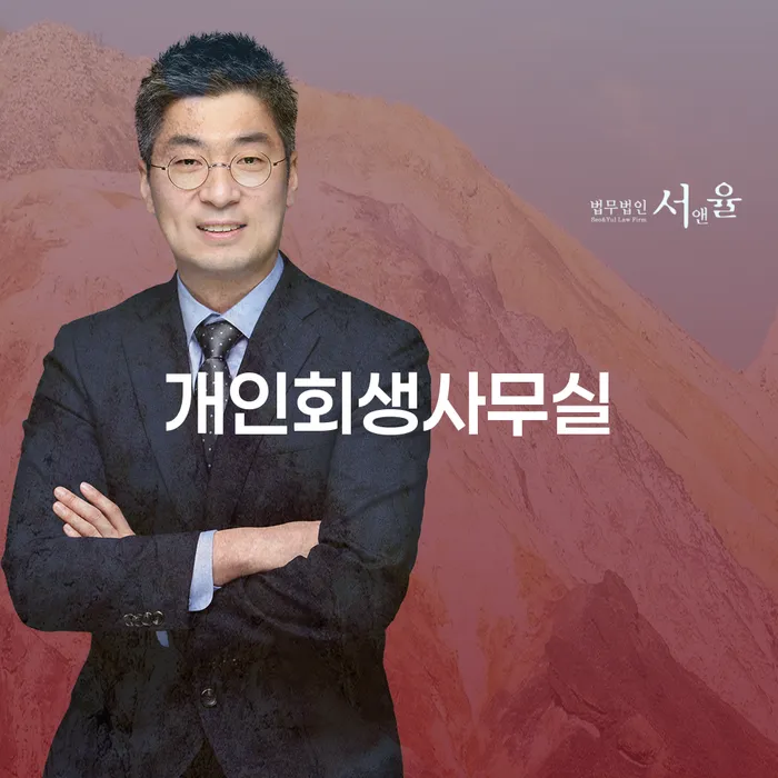 개인회생 대출 연체 개인회생 진행방안