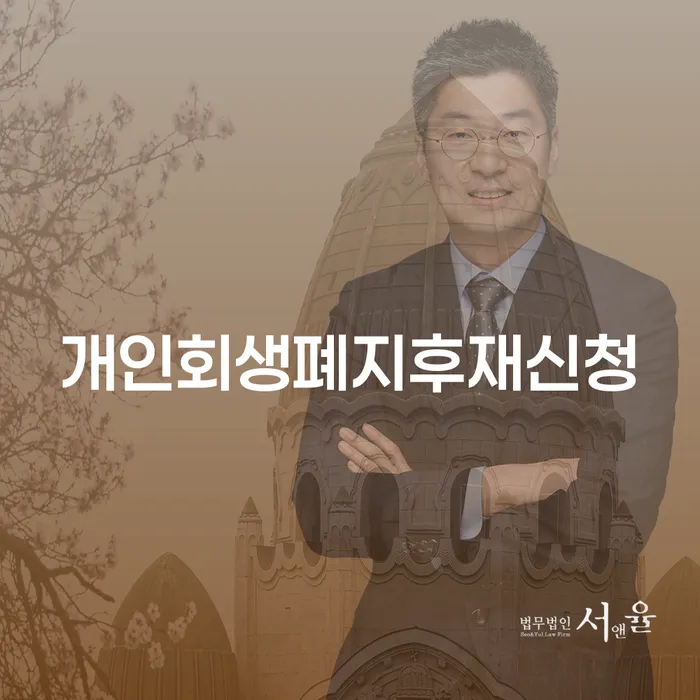 개인회생신청 빚 해결할 해결 가능합니다.