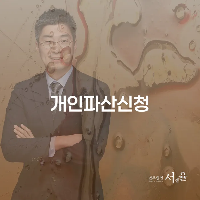 신용불량자휴대폰개통 개인회생으로 현명하게 계시다면