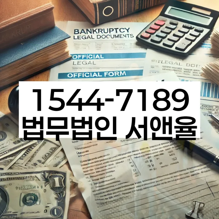 개인회생변호사비용을 아낄 수 있는