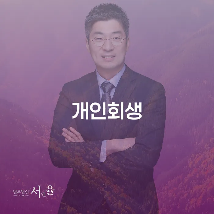 채무자대리인제도 대출 연체 개인회생 필수로 알아야하는 부분
