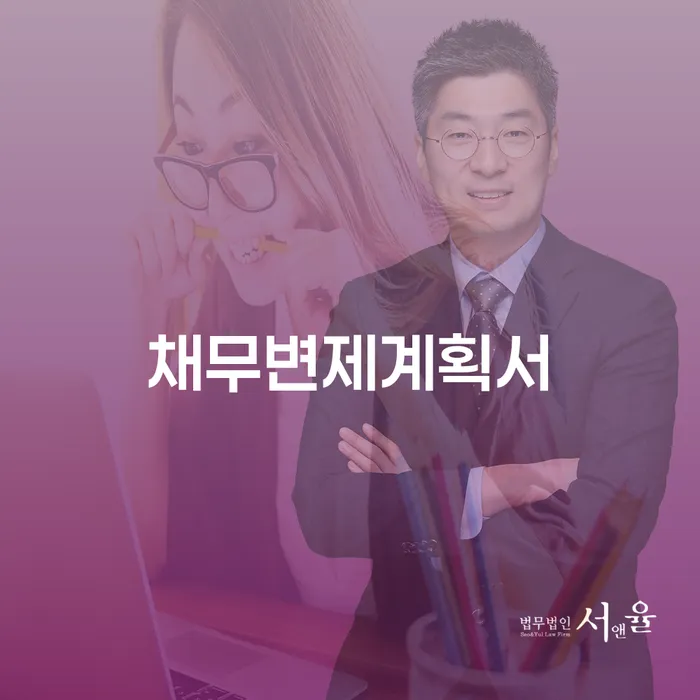 채무불이행자명부등재 채무 효과적인 해결방법 확인해요