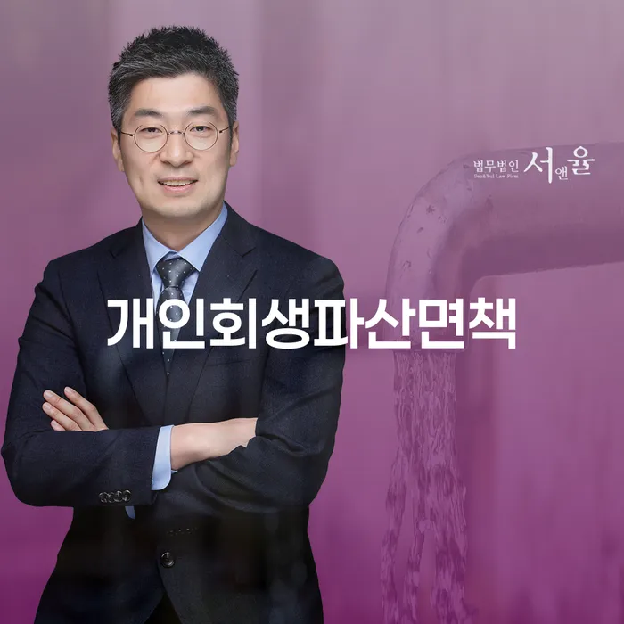 개인회생법무사 대출 받은 돈채무조정 궁금하다면..