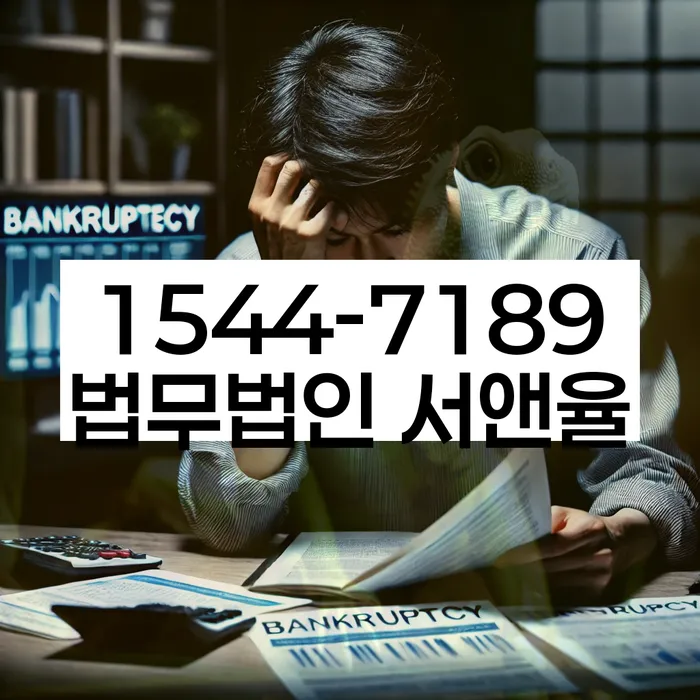 개인회생파산면책