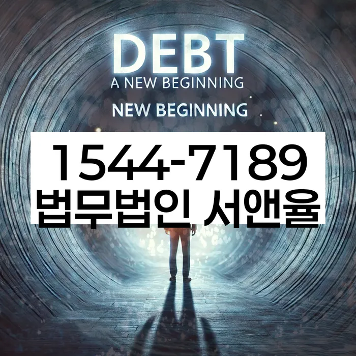 개인회생카톡상담