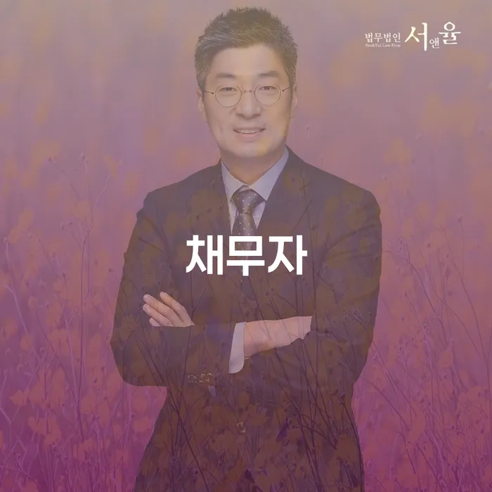 개인회생전문변호사 개인회생,개인파산으로 살고있는