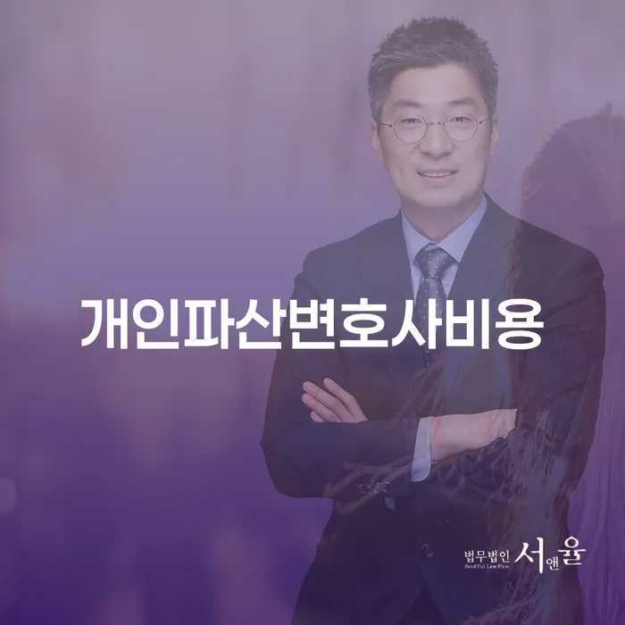 부산개인회생상담 추심 대응법 성향에