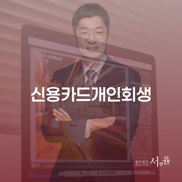 도박회생 추심 대응법 총정리