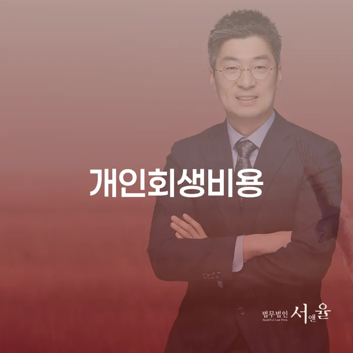 장기채무 빚 해결할 해결 가능합니다.