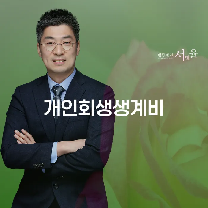 개인회생 개인회생으로 해결방법 결정이나고