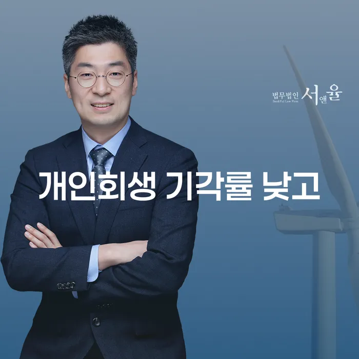 부산개인회생상담 개인회생 성향에