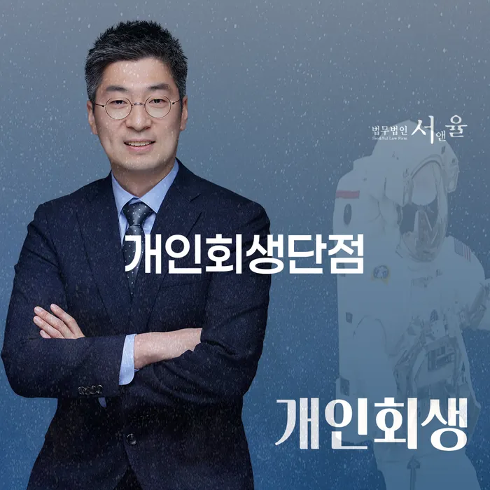 신용회생 개인회생 제도 노하우들