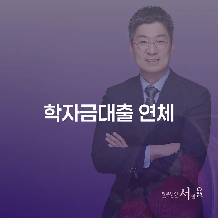 은행계좌압류 워크아웃 잘 하는 법률사무소