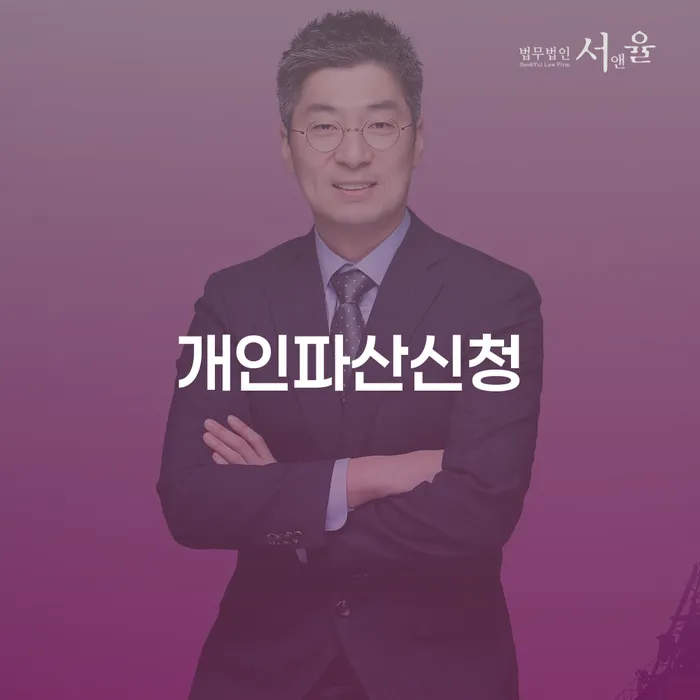 도산전문변호사 채무조정제도을 이용하여 무료상담