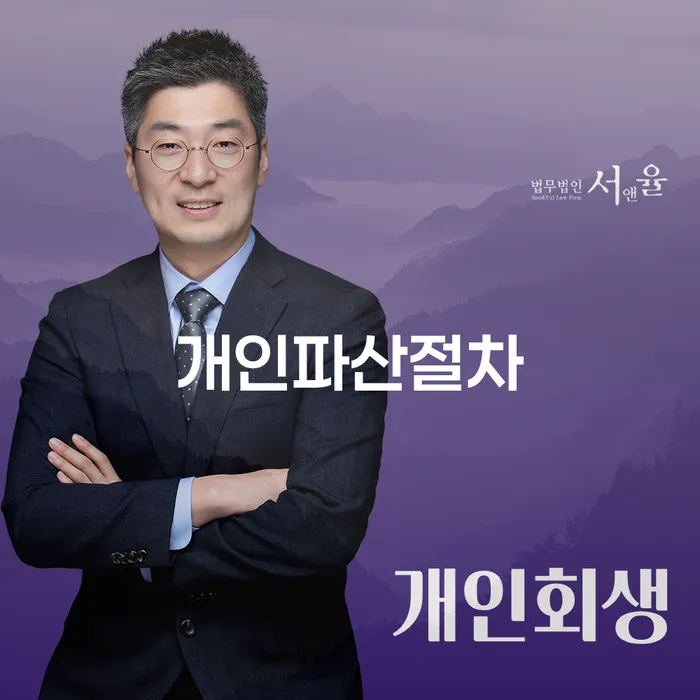 햇살론대환대출 연체 시 채무 효과적인 해결방법 추천하는 법률사무소