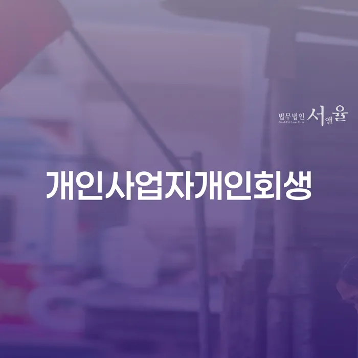 울릉군 빛독촉 빚독촉 수임료가 얼마인지?