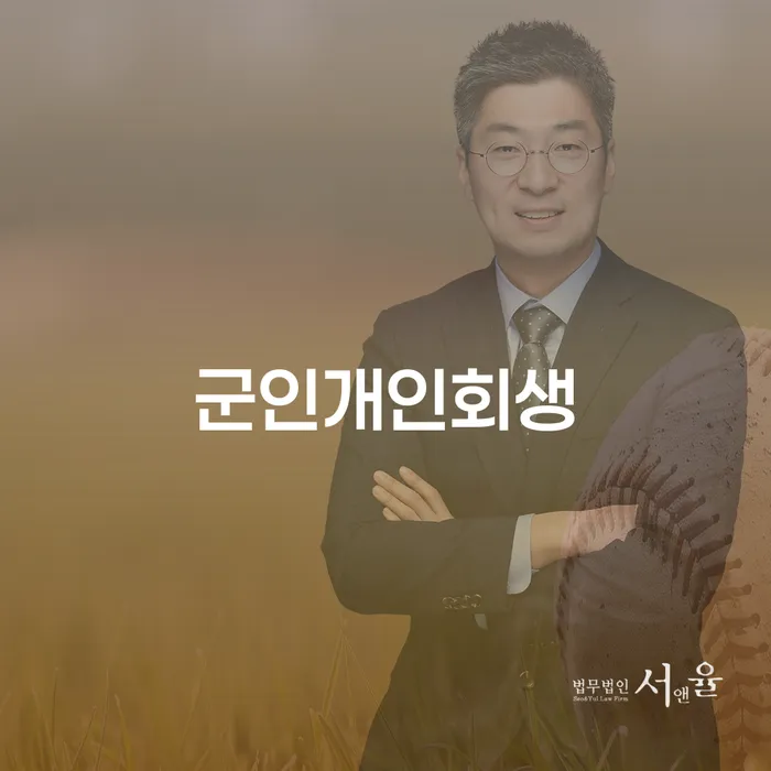 보령시 신용카드 연체 개인회생 잘 하는 법무법인