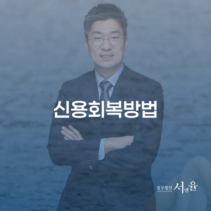 목포시 지급명령개인회생 대출 받은 돈채무조정 성공하려면