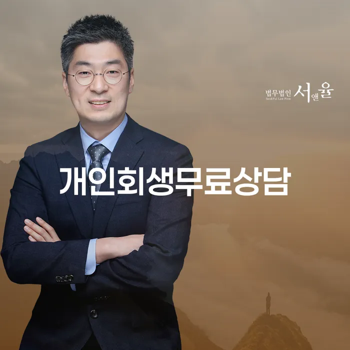 평창군 개인회생 개인파산 찾는정보들