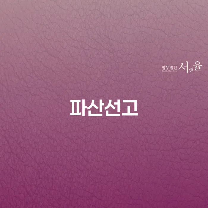 종로구 개인회생방법 빚갚는 방법 해결하고 싶다면