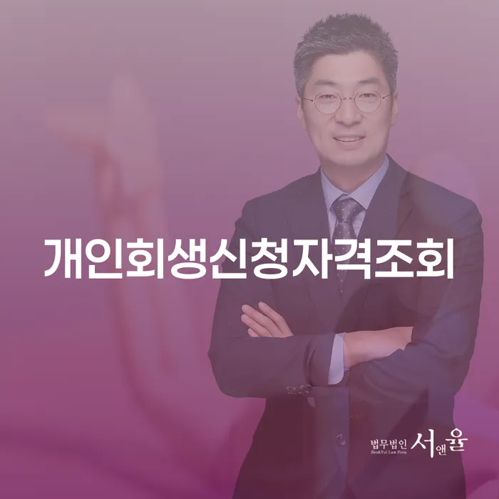 예천군 개인회생일시변제 개인회생,개인파산으로 성향에