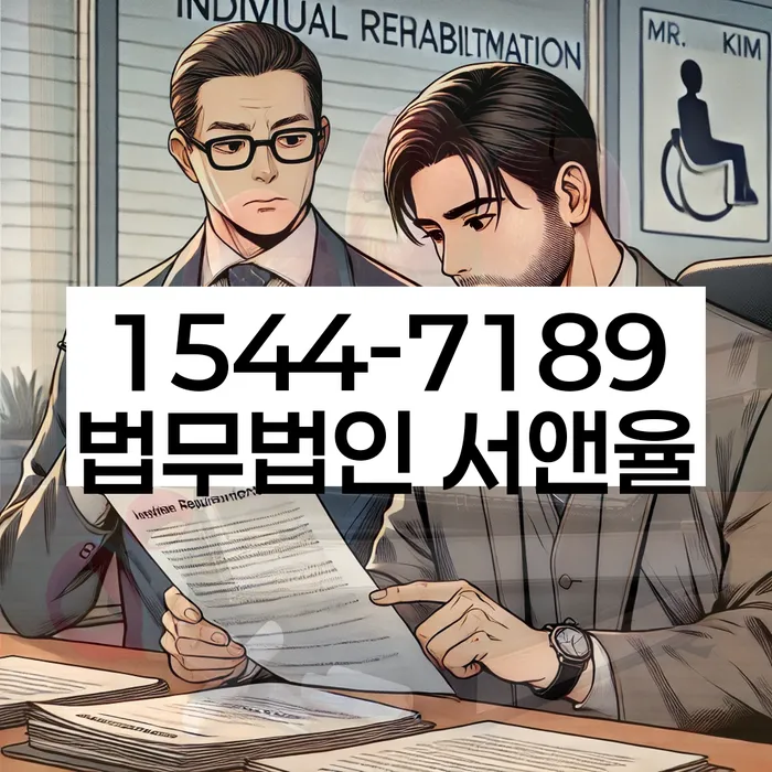 개인회생신청자격조회