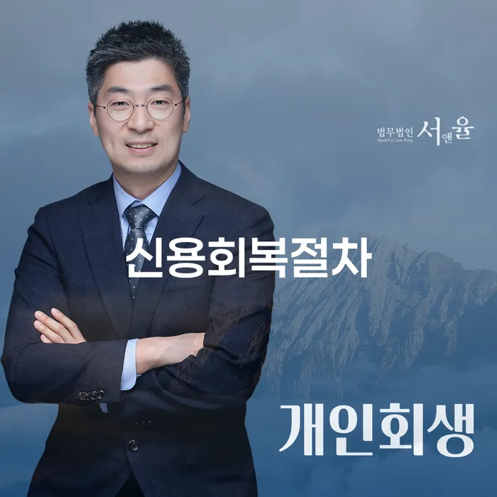 영동군 개인파산회생무료상담센터 대출 받은 돈채무조정 무료상담