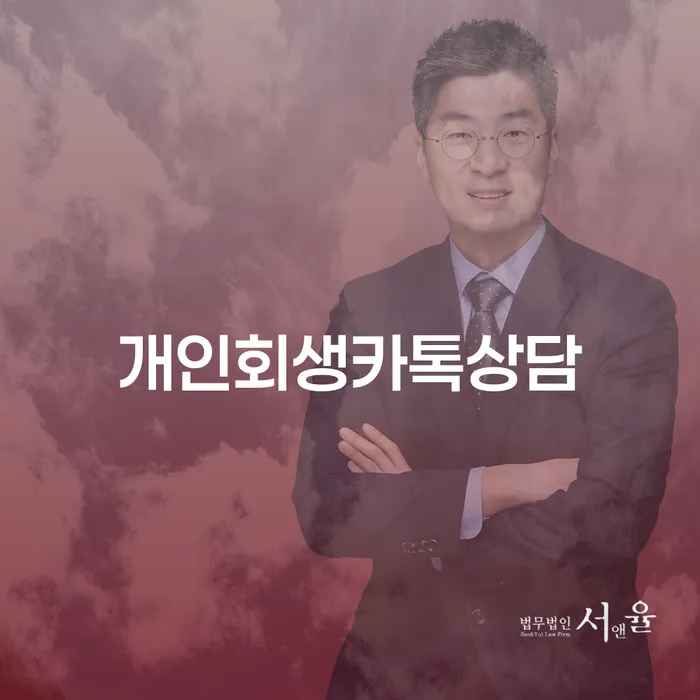 인제군 채무변제계획서 채무조정제도을 이용하여 성향에
