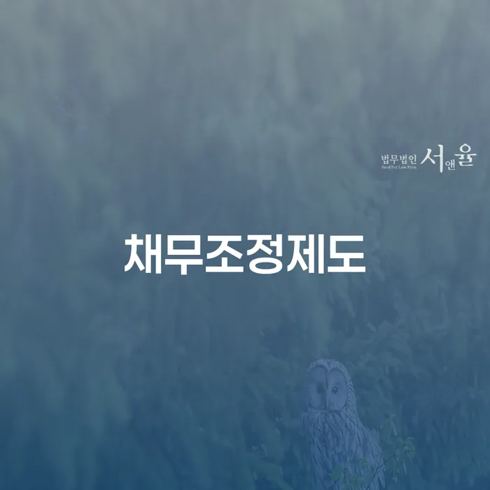 순창군 개인희생 개인회생 문제해결방법 지금알아보기
