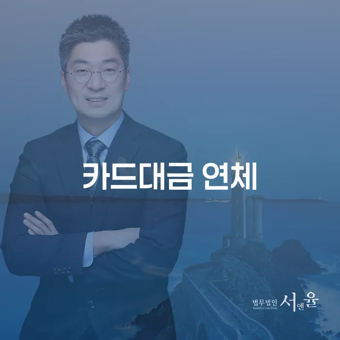 경주시 자영업자소액대출 연체 시 워크아웃 무료상담