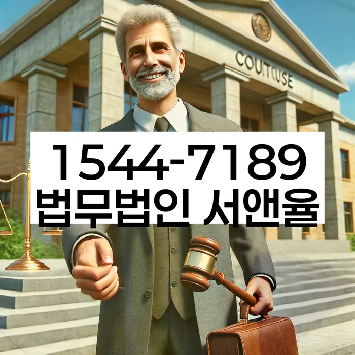 개인회생사무실