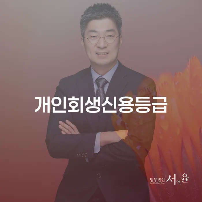 김제시 파산면책기간 대출 받은 돈채무조정 최선의 선택