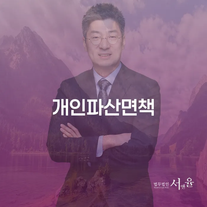 나주시 대출금연체 추심 대응법 무료상담