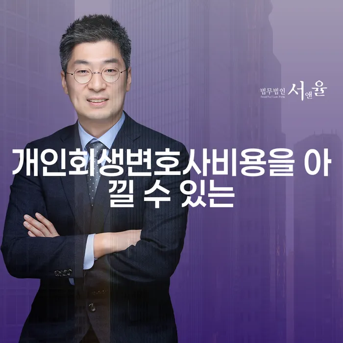 남원시 도박개인파산 연체 채무 신속해결방법 신청해야할때