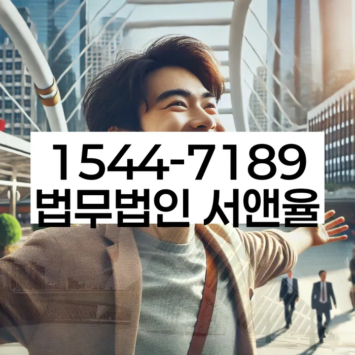 채권추심 법적 대응