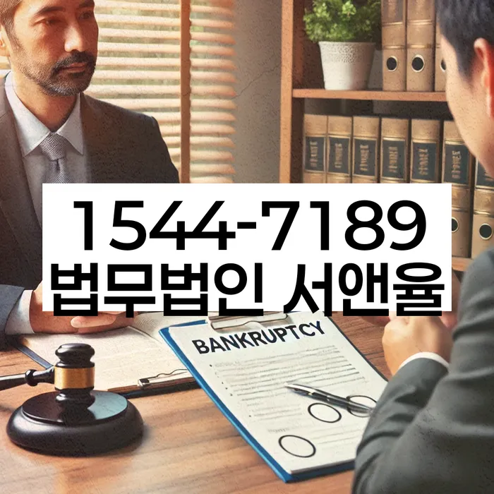 동화동 개인회생 장점