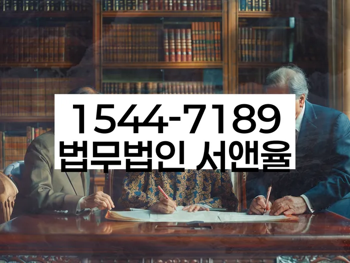 남동구개인회생파산법률사무소