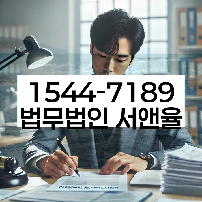 마산회원구 개인회생