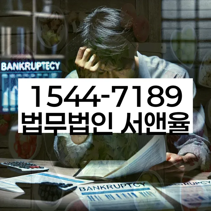 포항 개인회생 상담